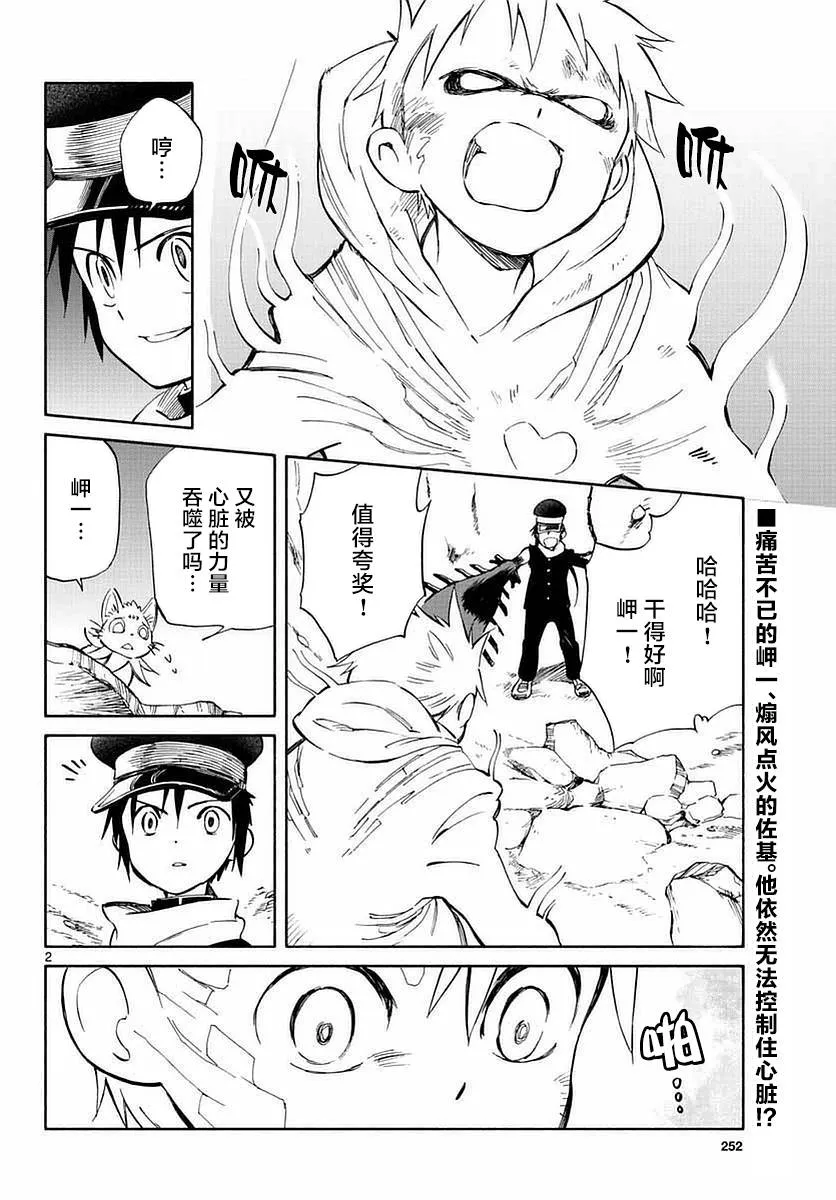 第55话 第2页
