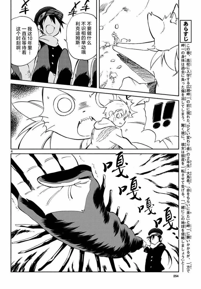 第55话 第4页