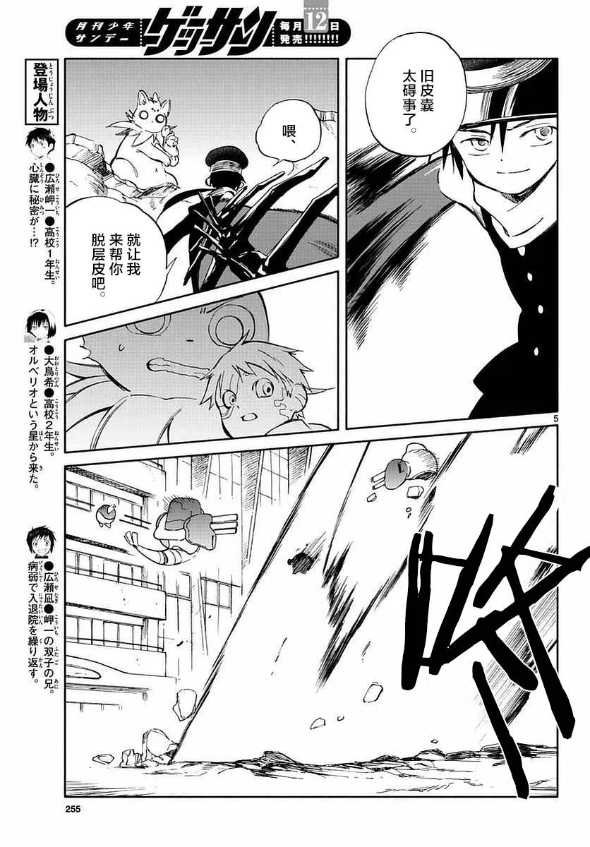 第55话 第5页