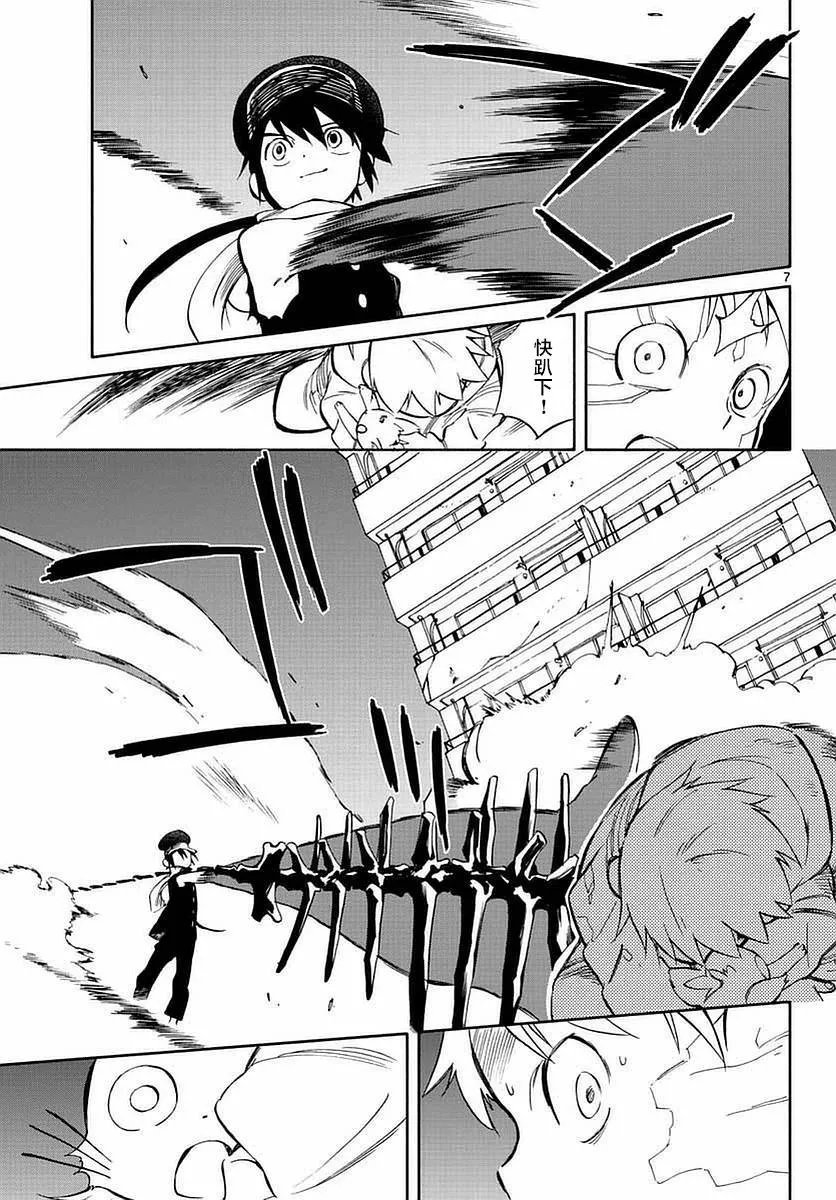 第55话 第7页