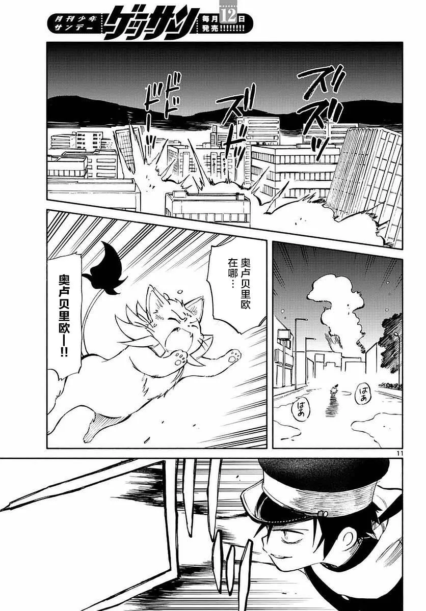 第55话 第11页