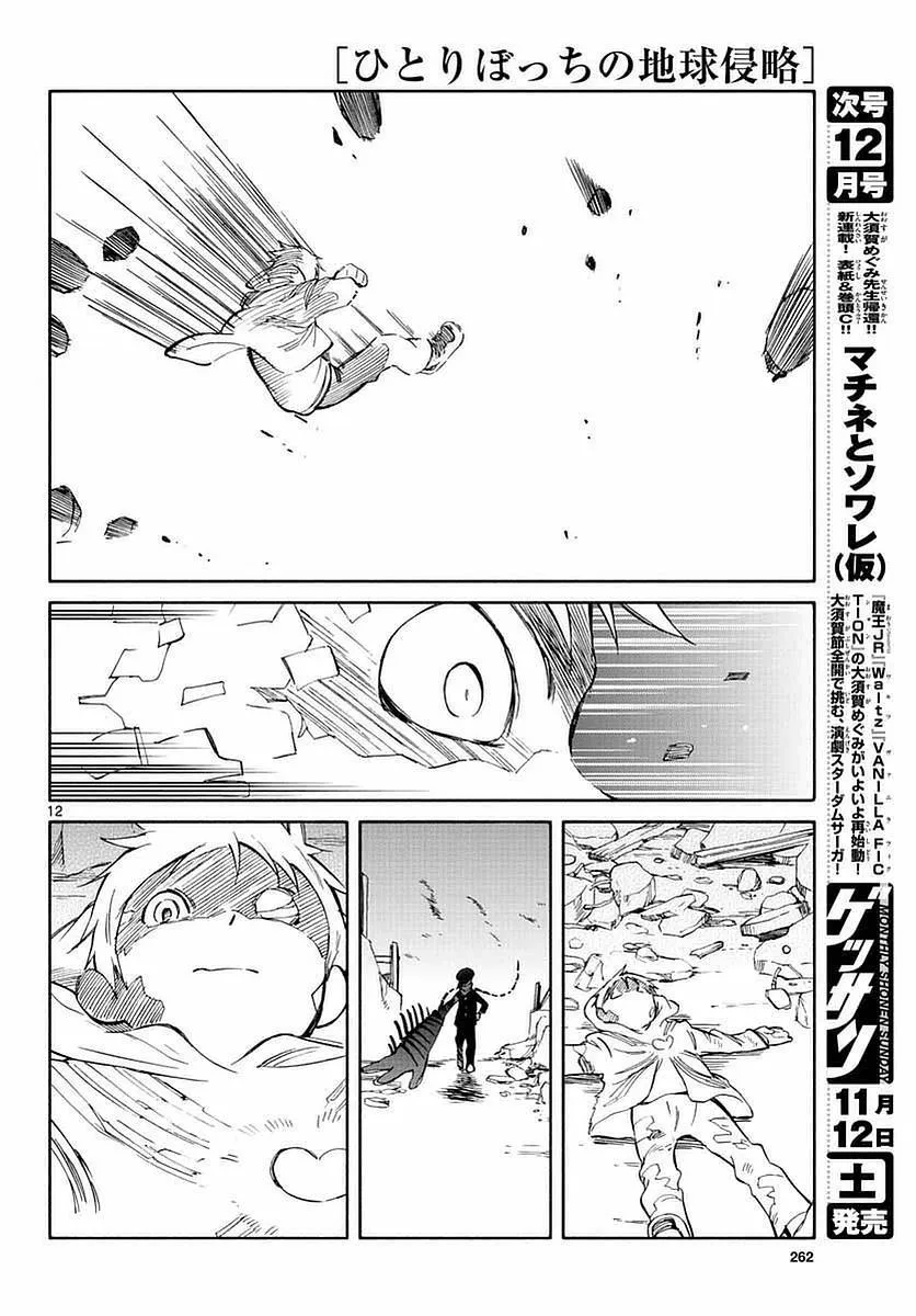 第55话 第12页