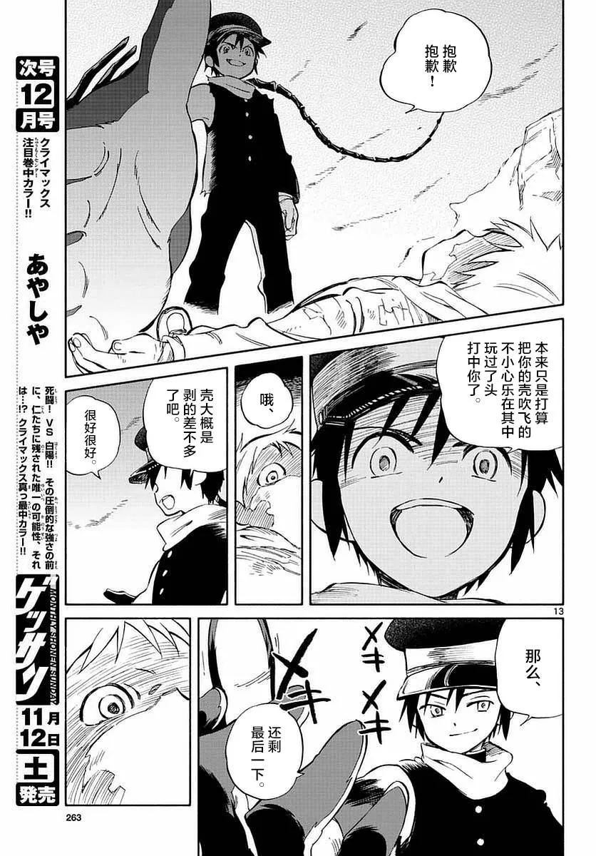 第55话 第13页
