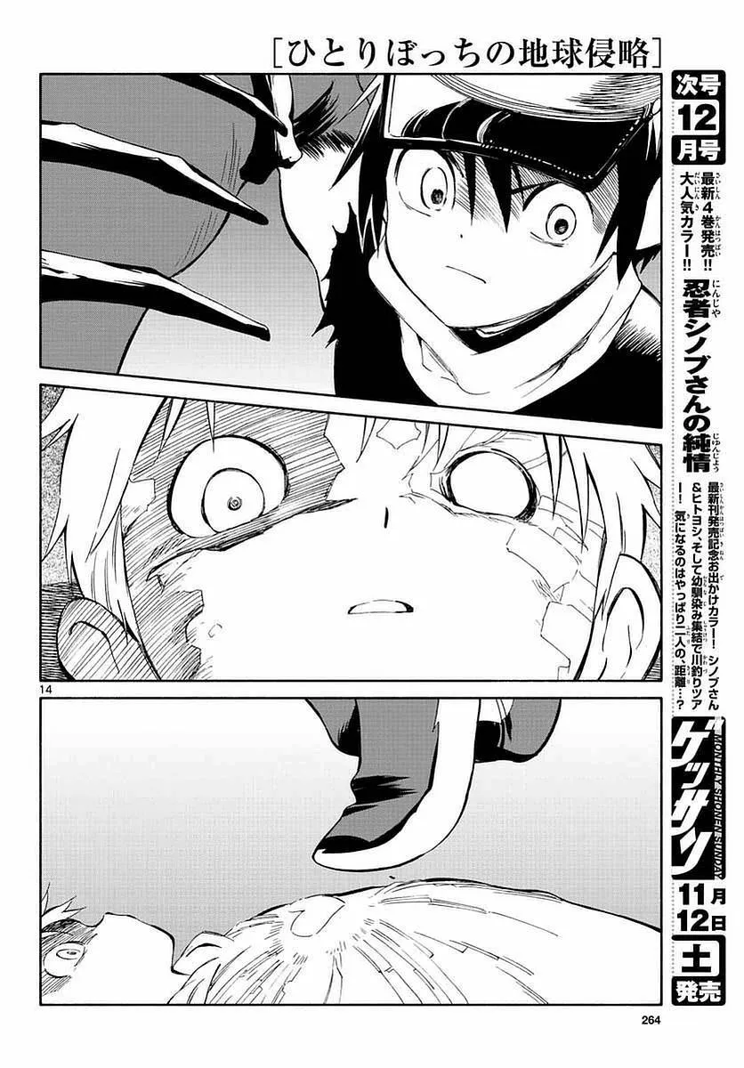 第55话 第14页