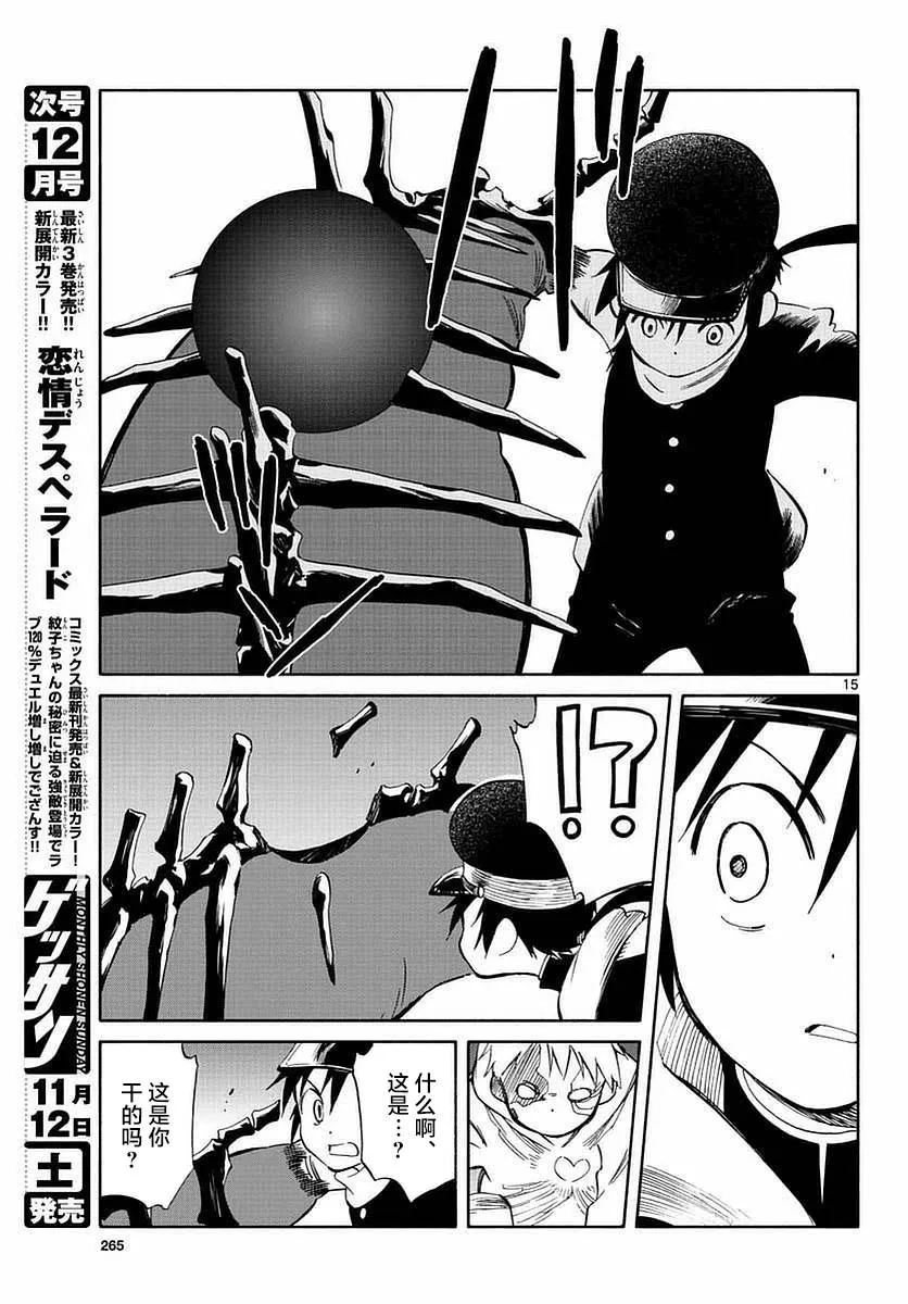 第55话 第15页