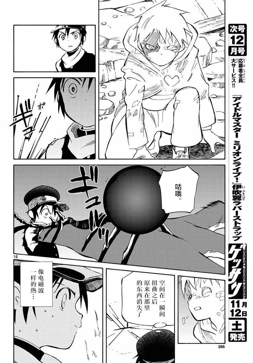 第55话 第16页