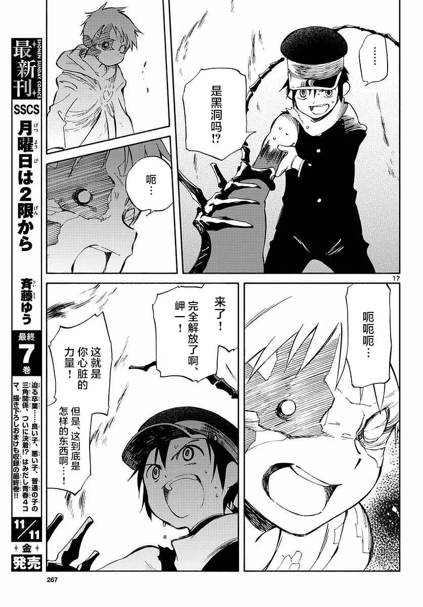 第55话 第17页