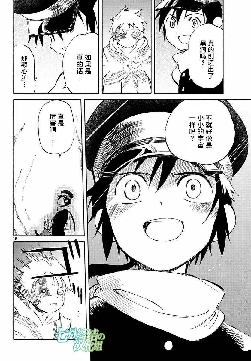 第55话 第18页