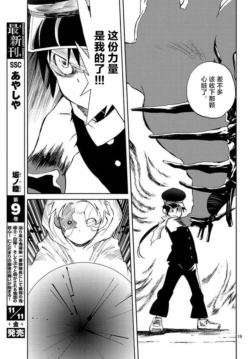 第55话 第19页