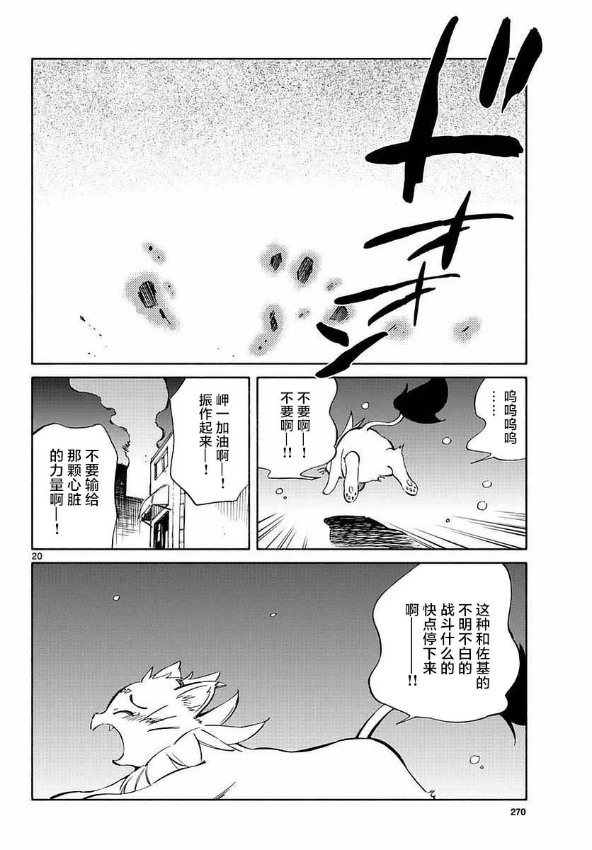 第55话 第20页