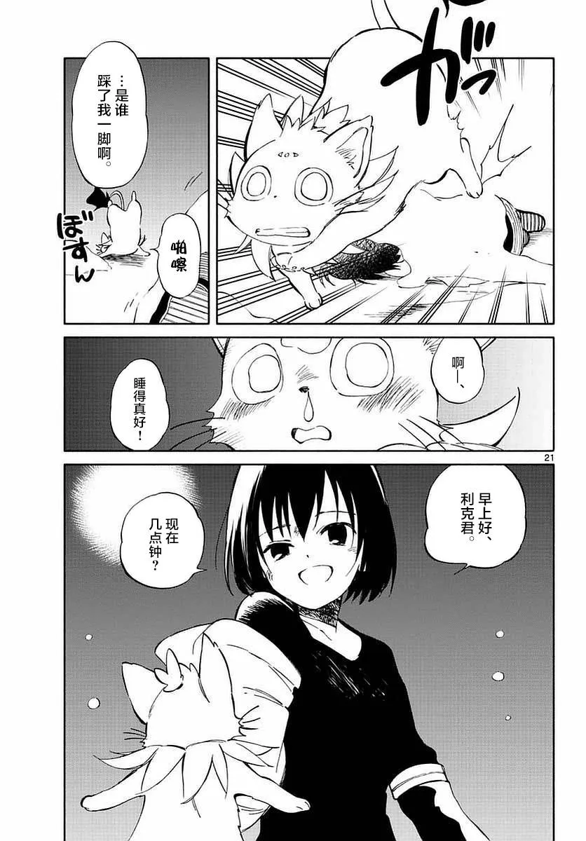 第55话 第21页