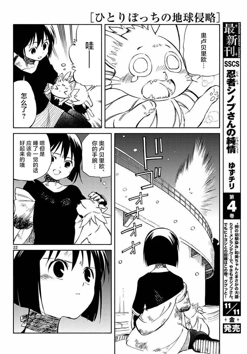 第55话 第22页