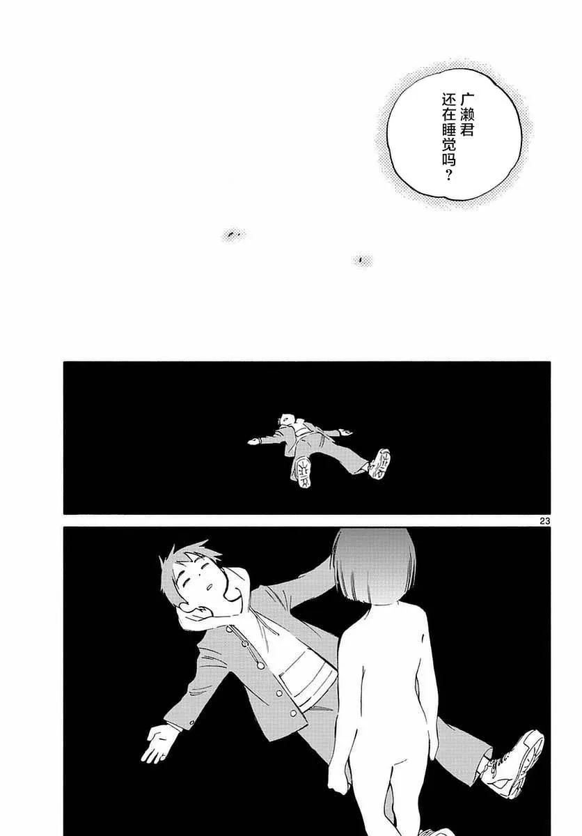 第55话 第23页