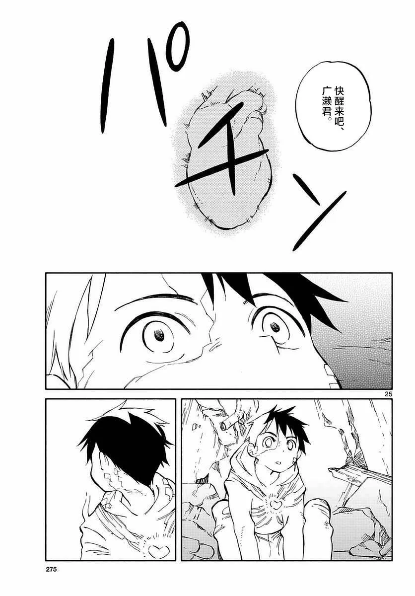 第55话 第25页