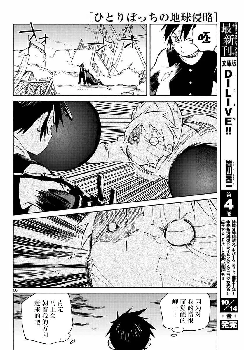 第55话 第27页