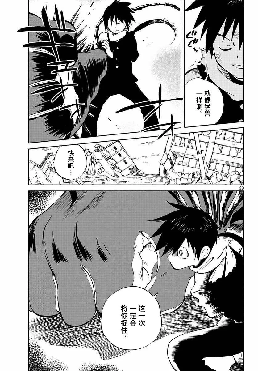 第55话 第28页