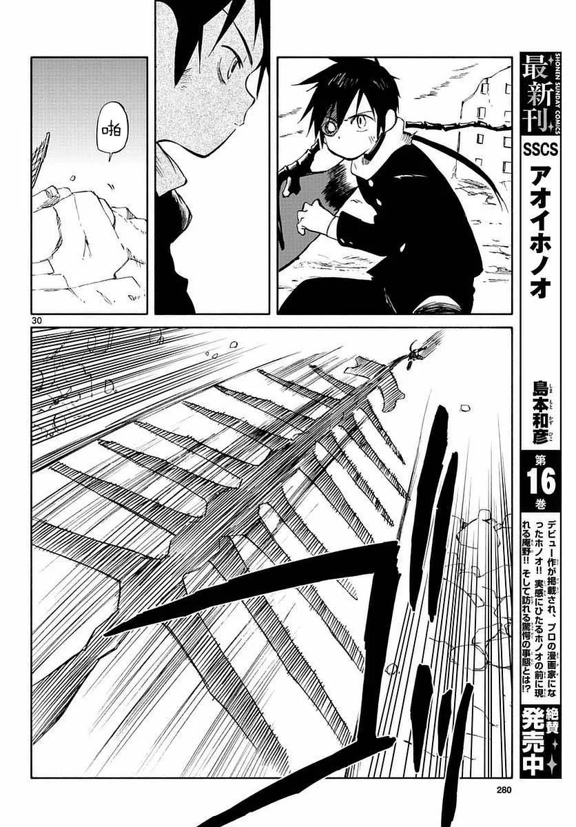 第55话 第29页
