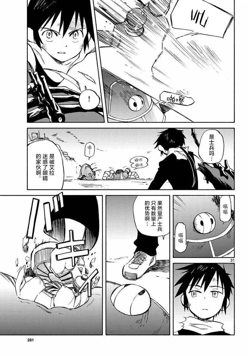第55话 第30页