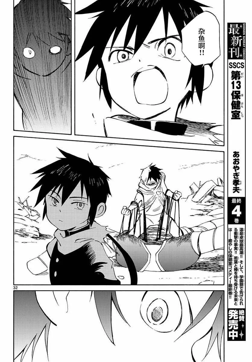 第55话 第31页