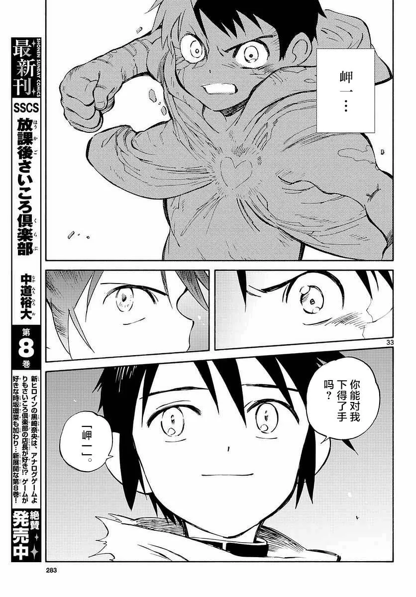第55话 第32页