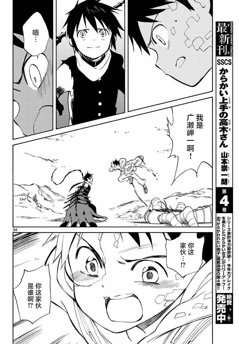 第55话 第33页