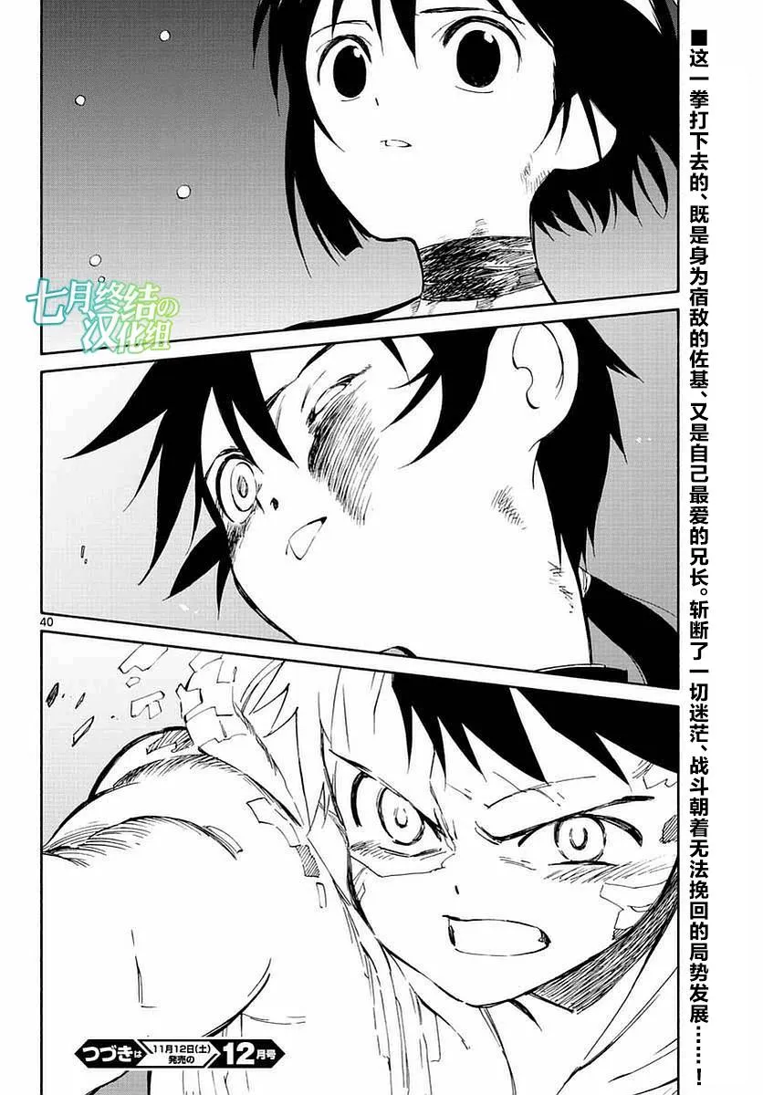 第55话 第39页