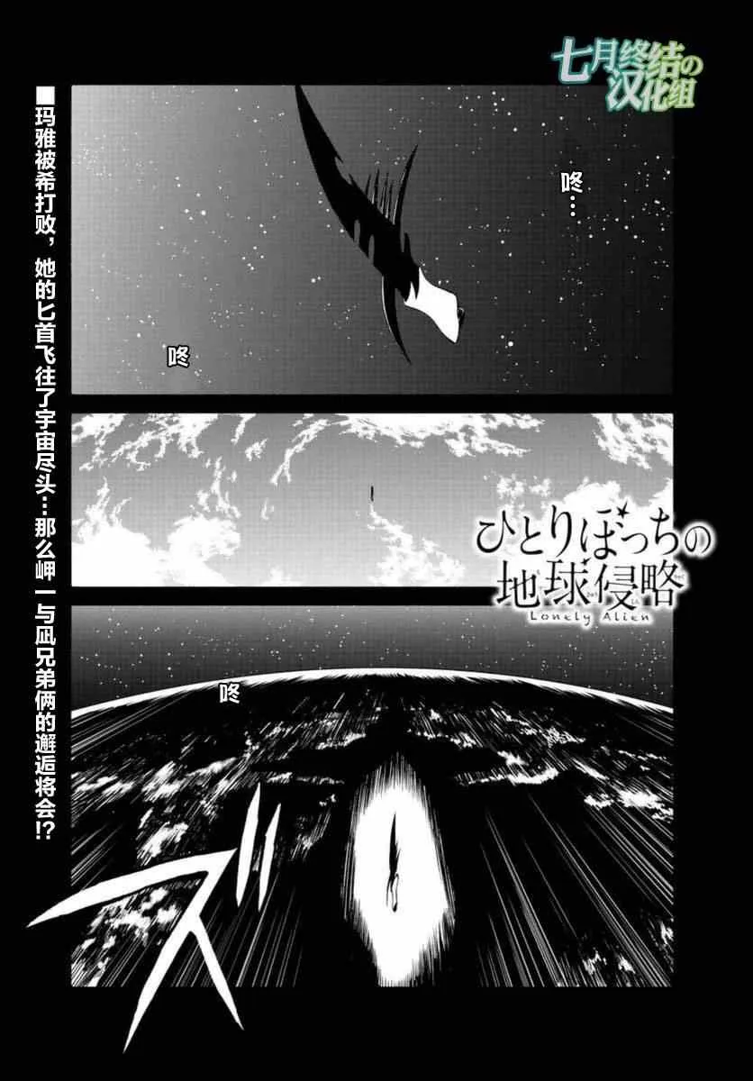 第54话 第1页