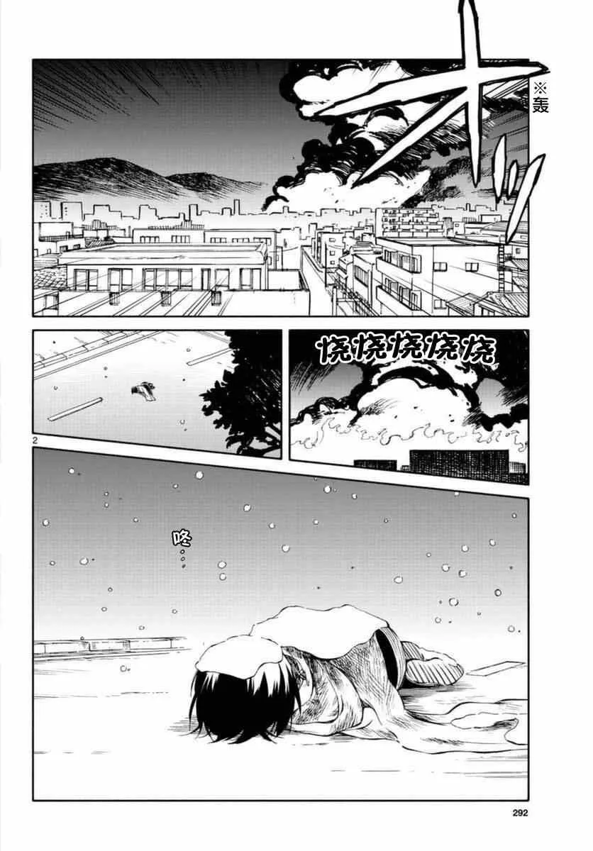第54话 第2页