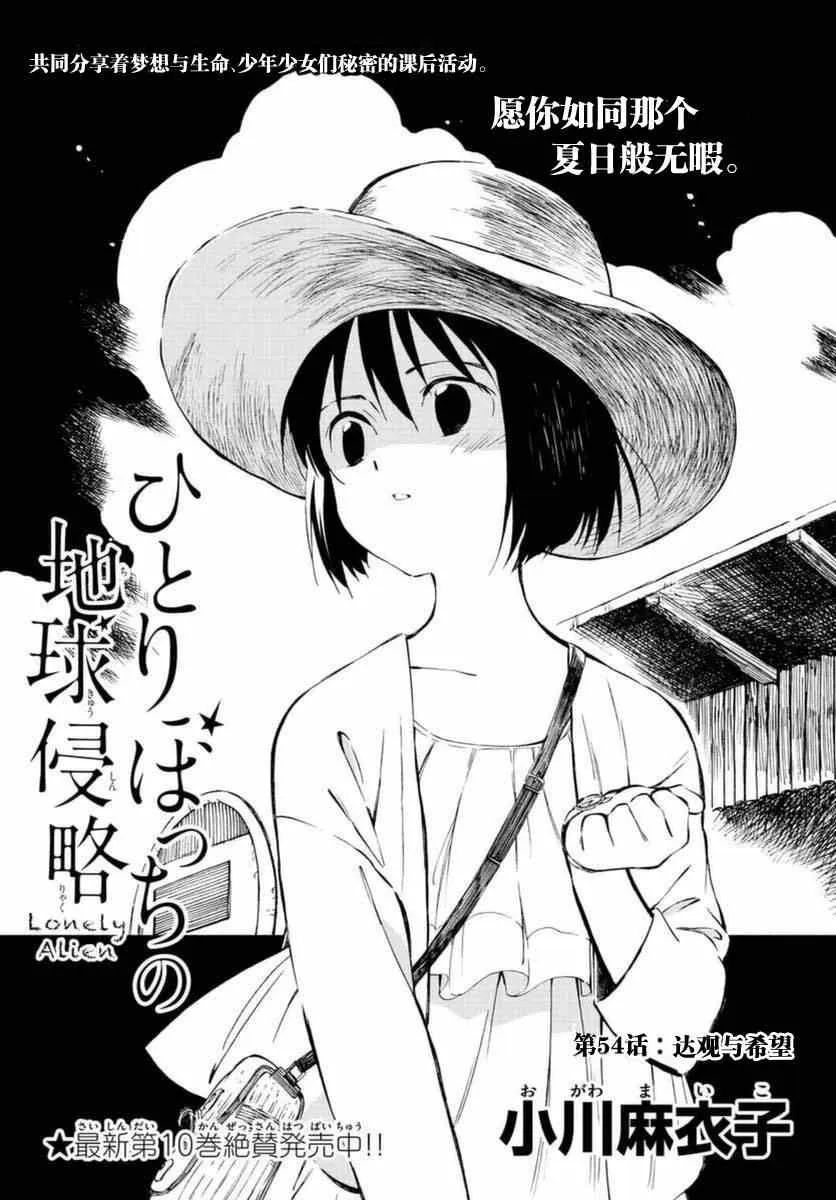 第54话 第3页