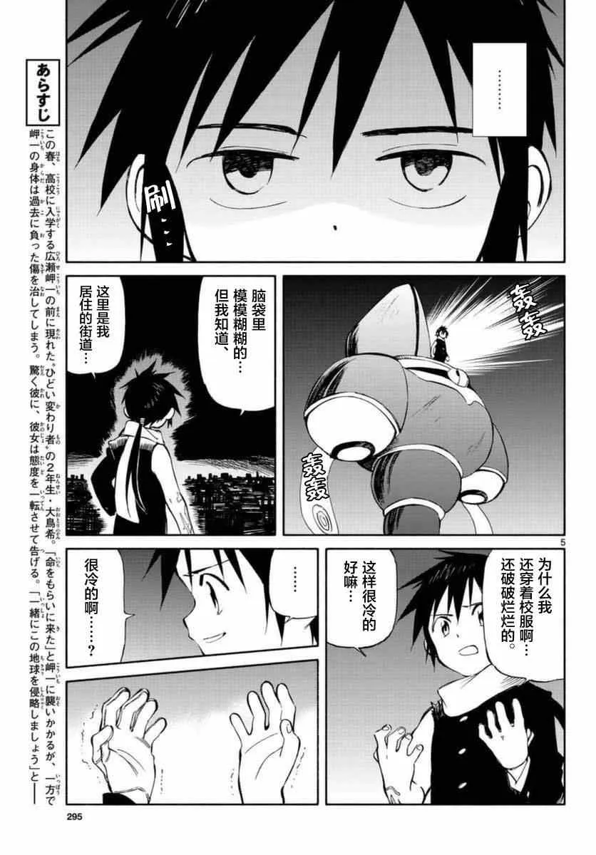 第54话 第5页