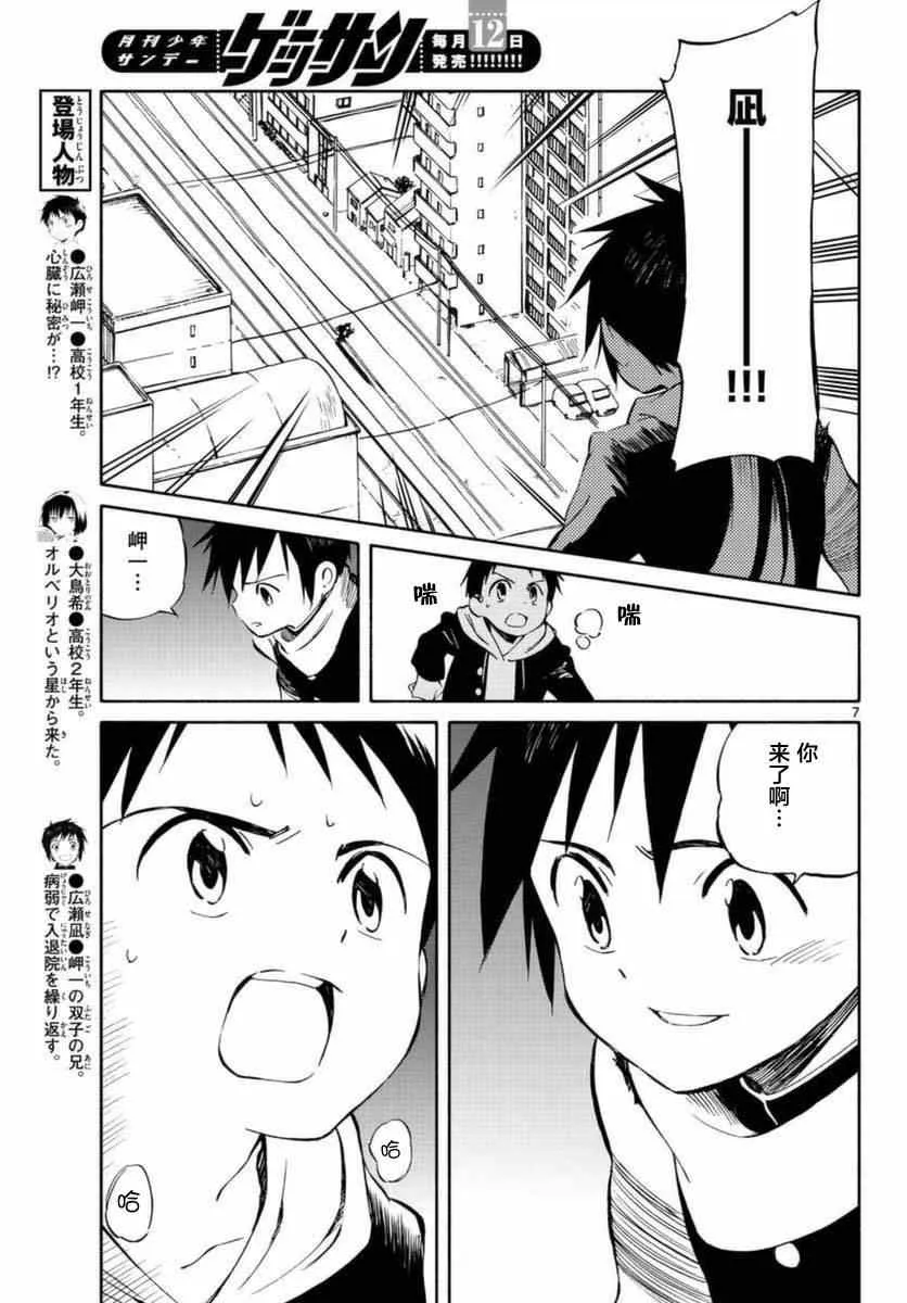 第54话 第7页