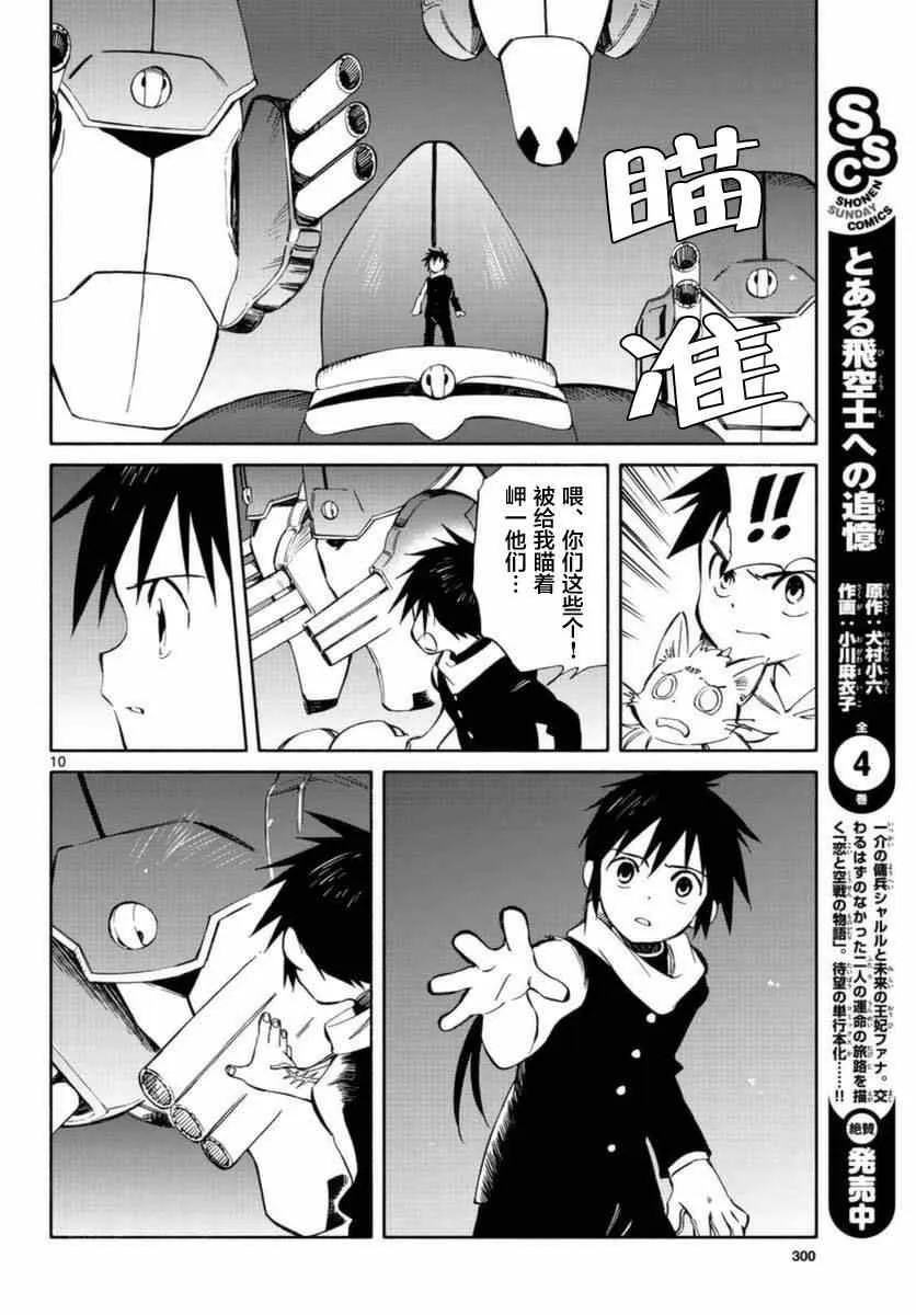 第54话 第10页