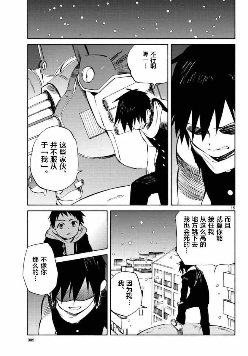 第54话 第15页