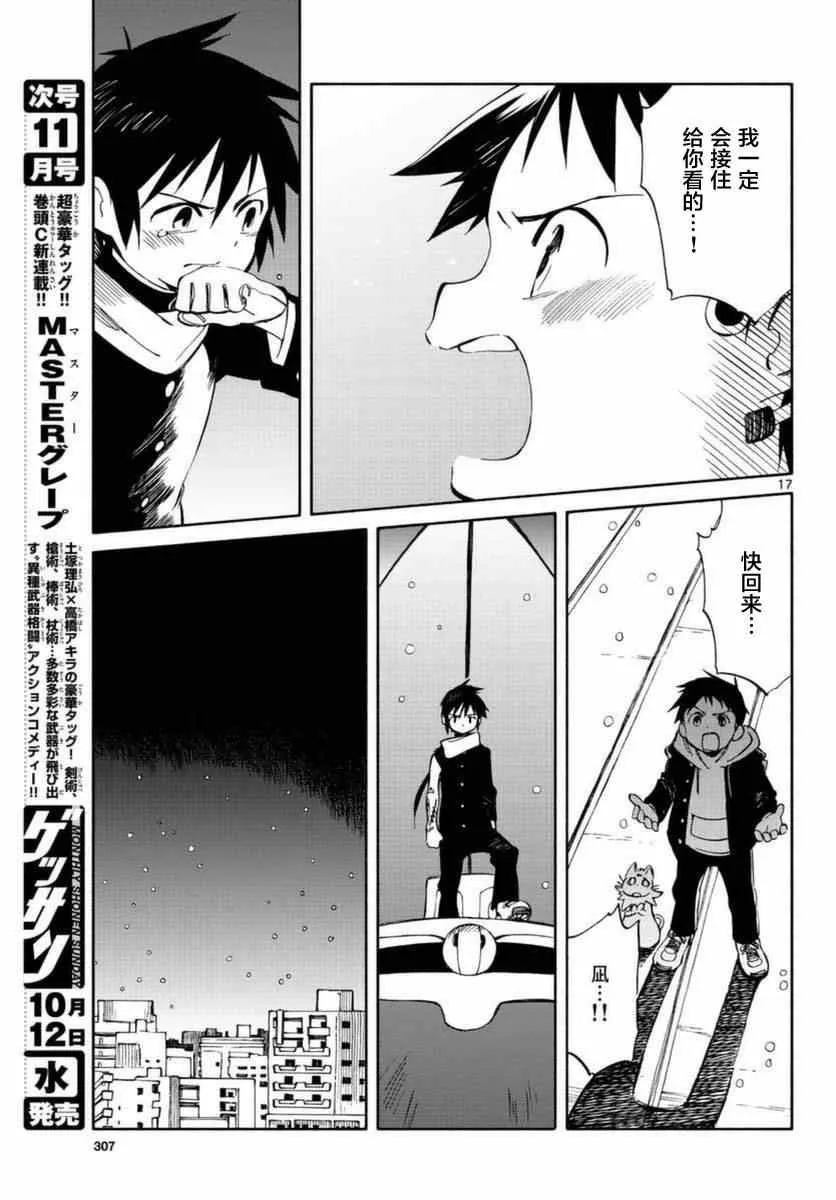 第54话 第17页