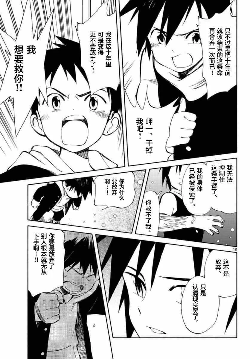 第54话 第19页