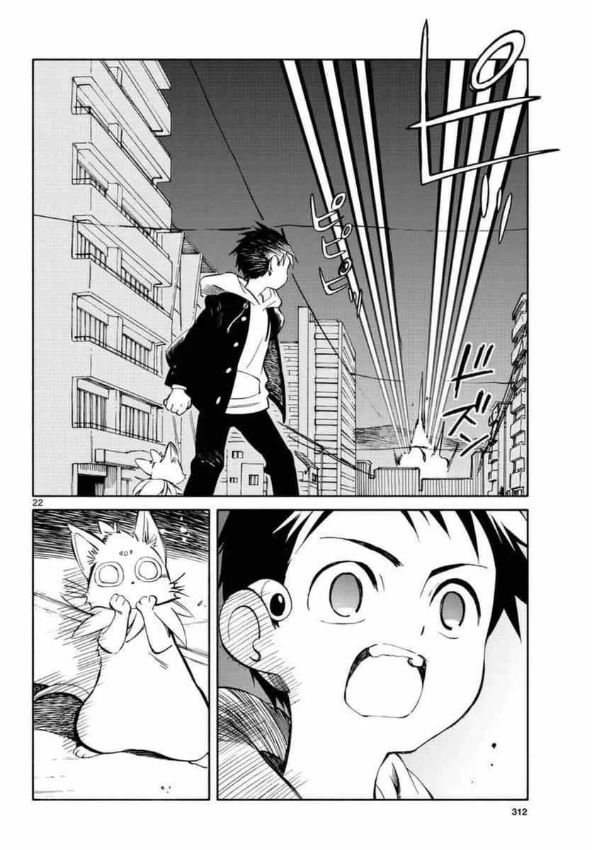 第54话 第22页