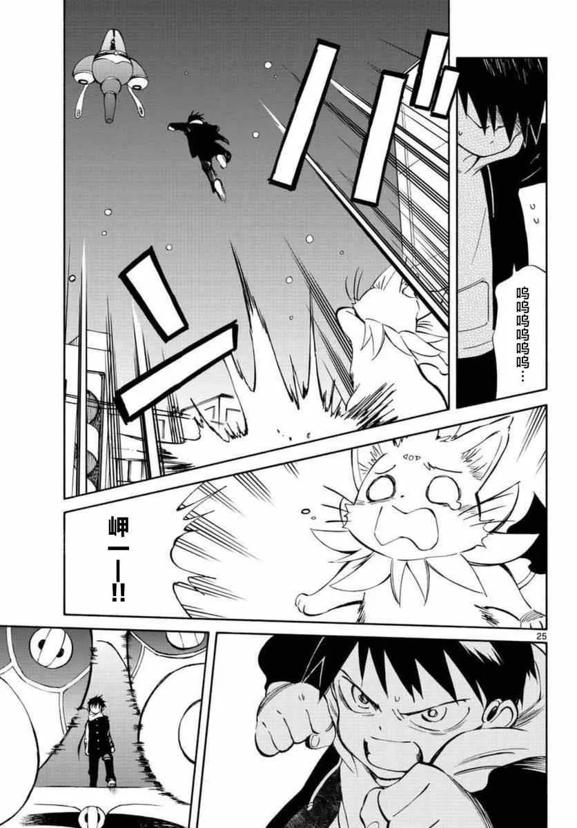 第54话 第25页