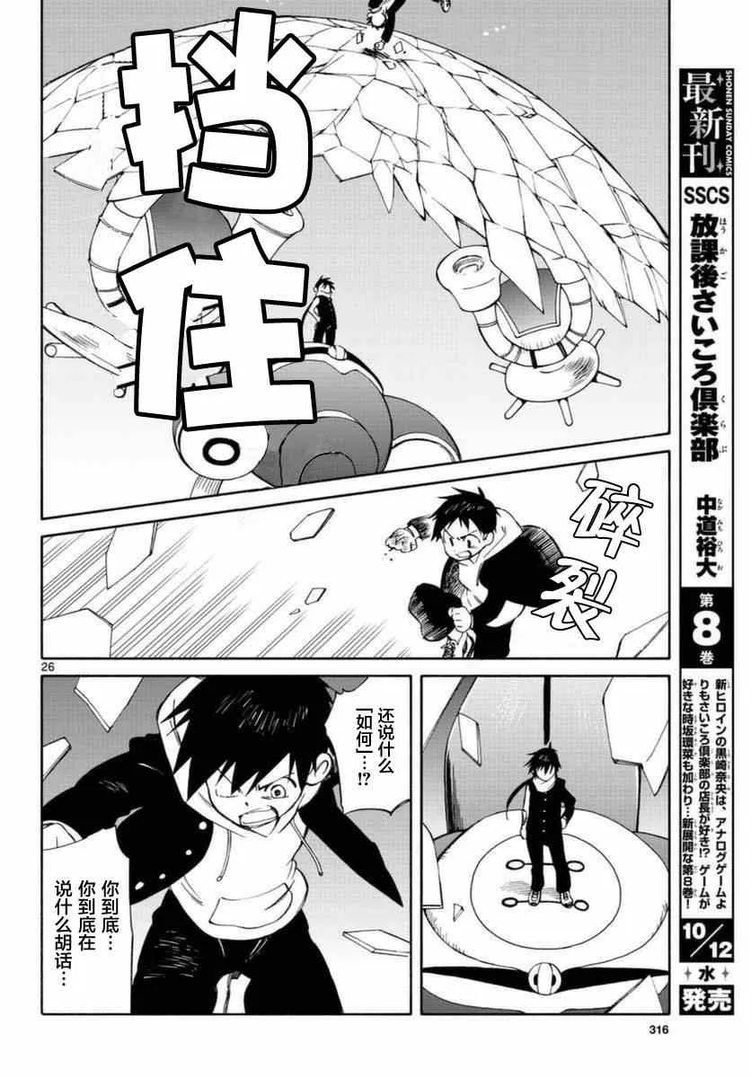 第54话 第26页