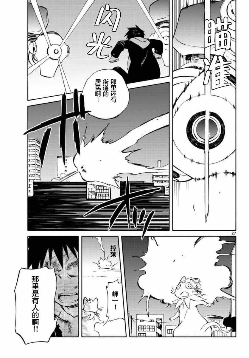 第54话 第27页