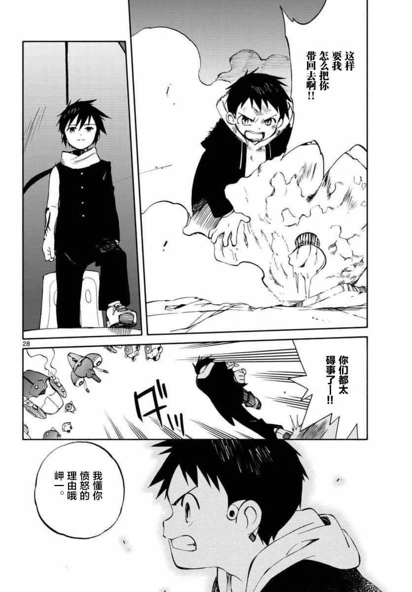 第54话 第28页