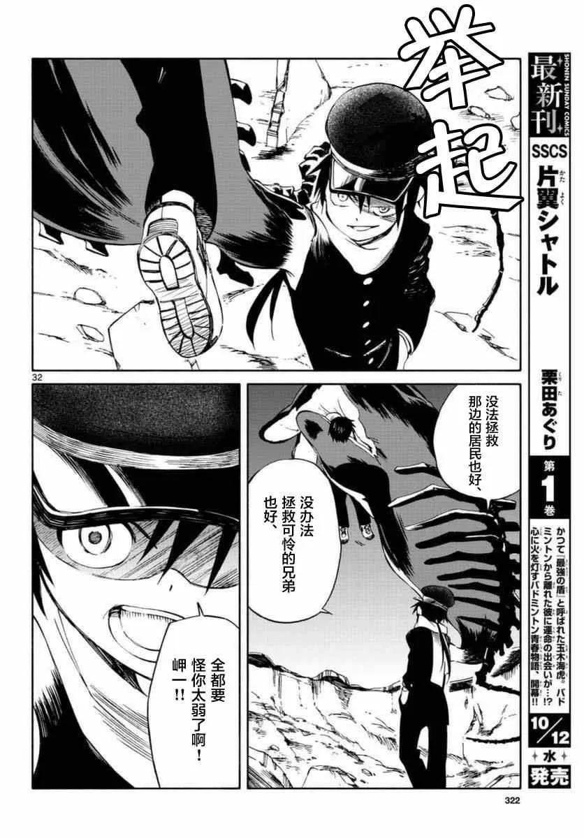 第54话 第31页