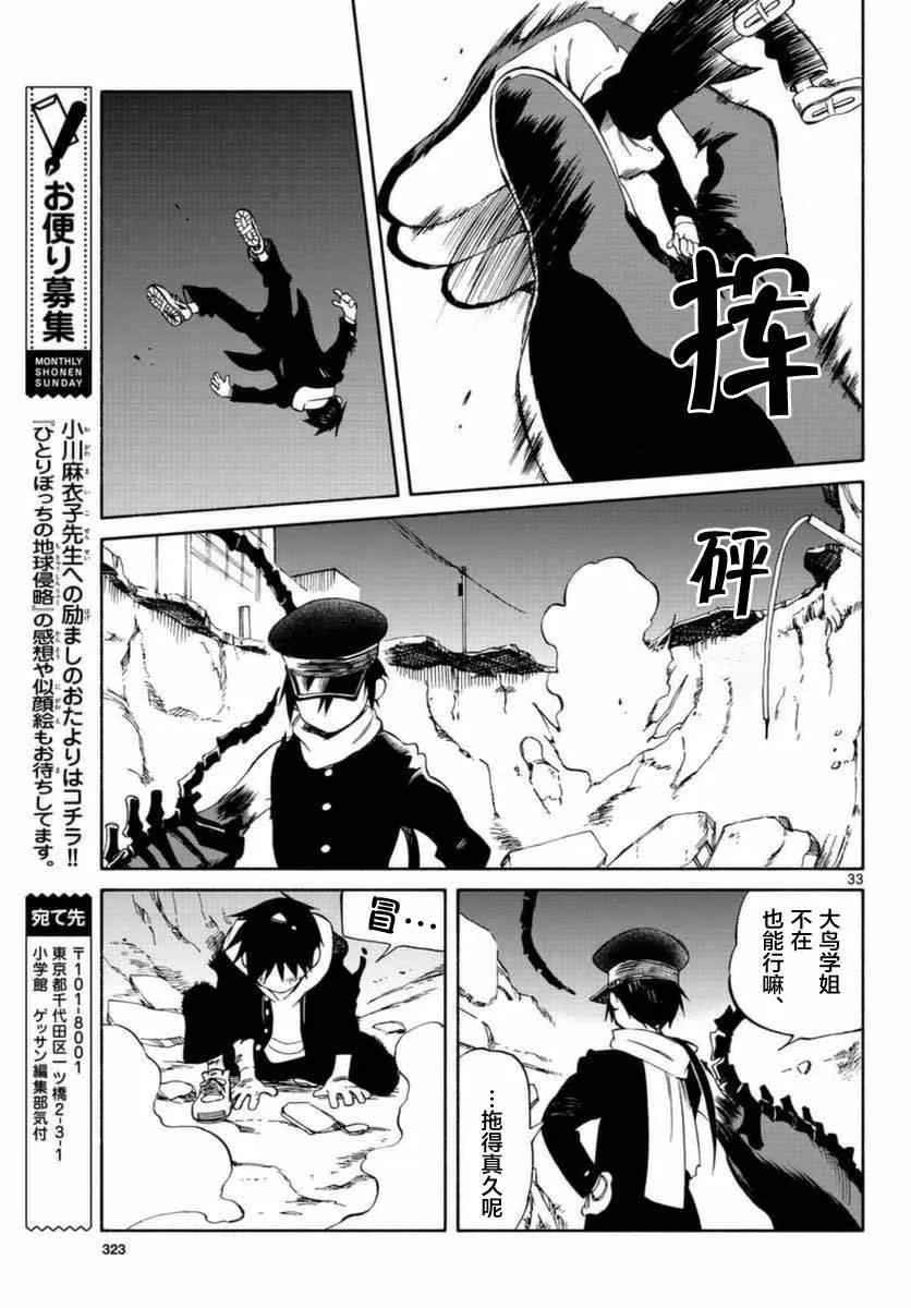 第54话 第32页