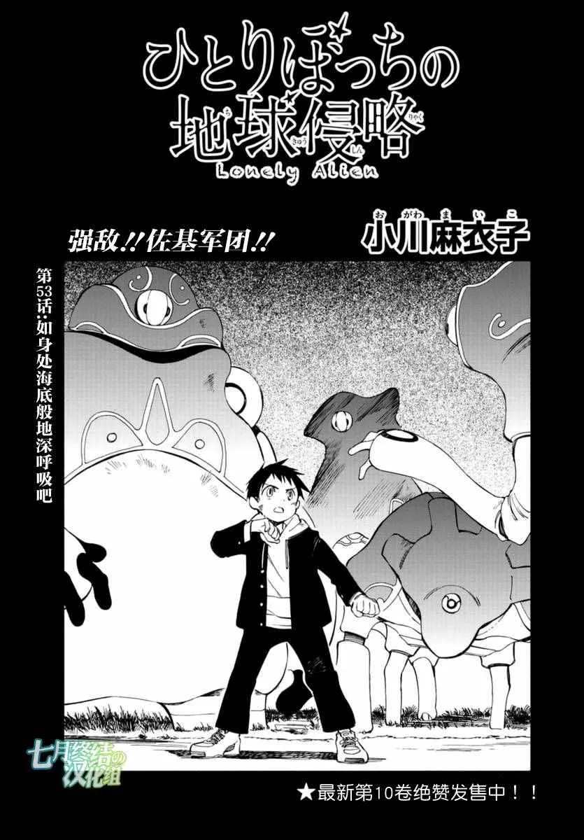 第53话 第1页