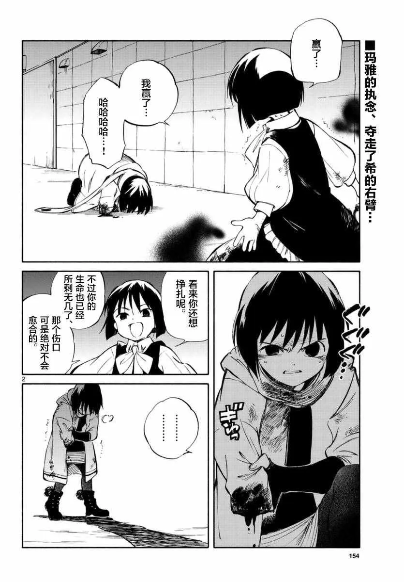 第53话 第2页
