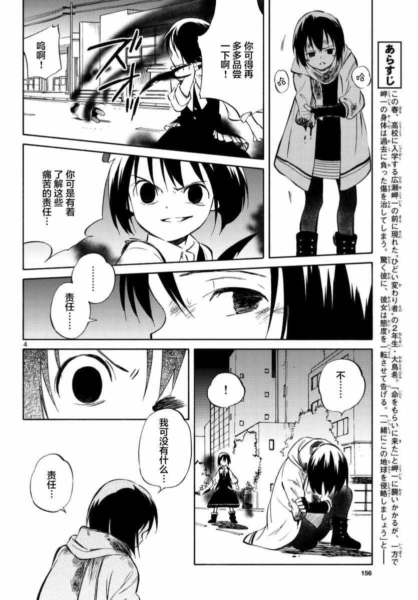第53话 第4页