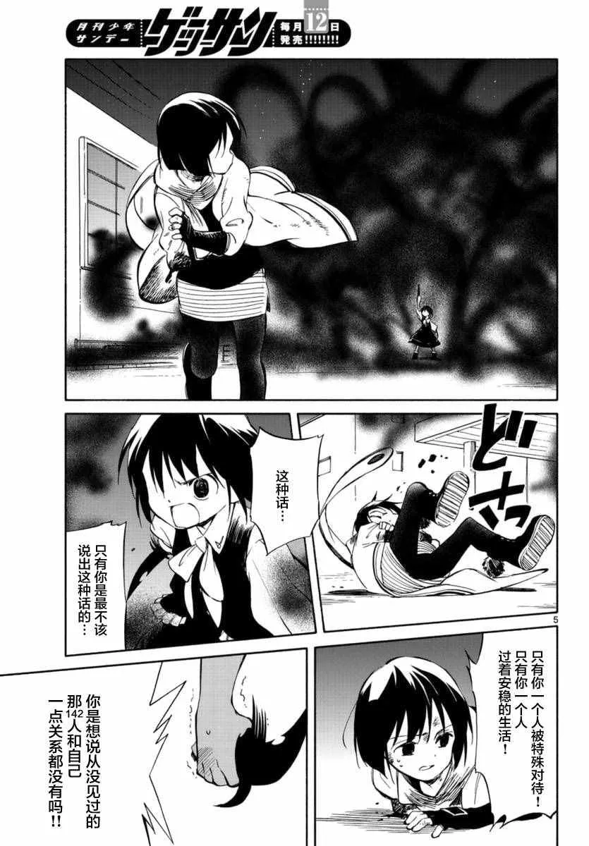 第53话 第5页