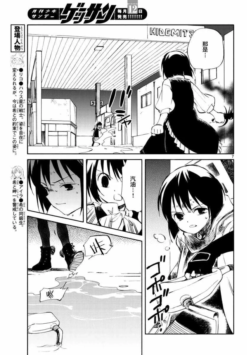 第53话 第7页