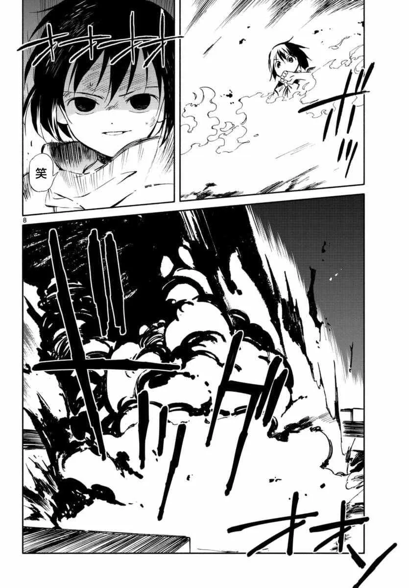 第53话 第8页