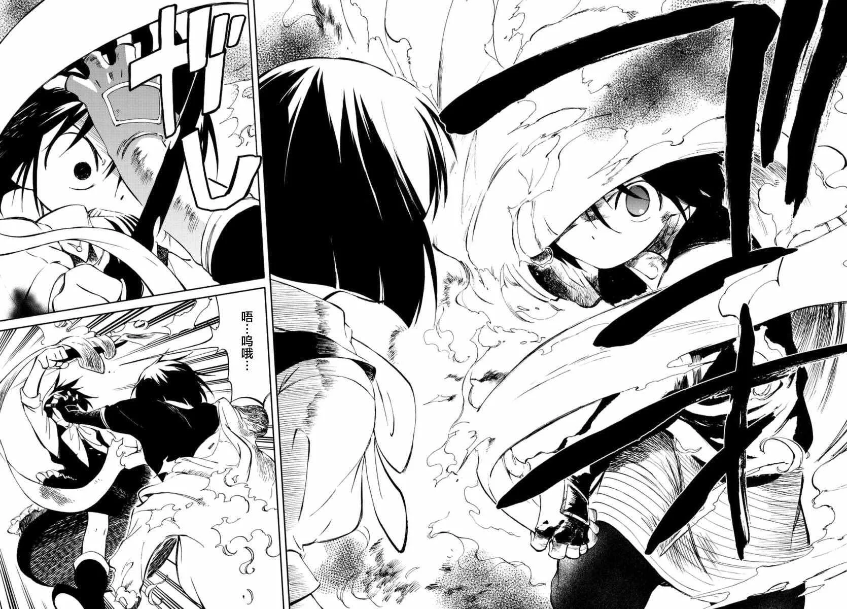 第53话 第10页