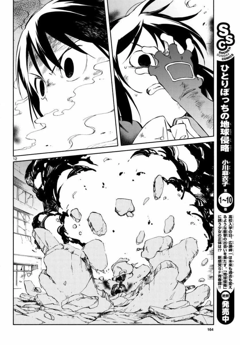 第53话 第11页